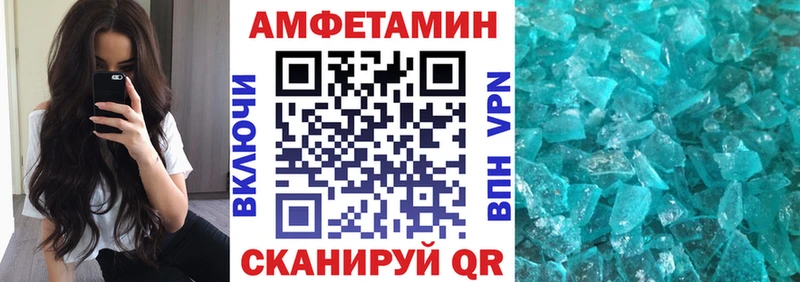 АМФЕТАМИН 97% Купить Облучье