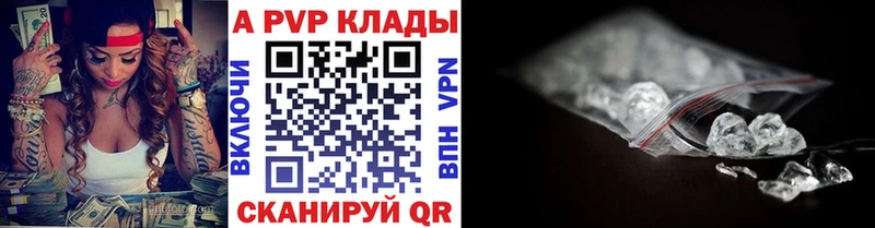Купить закладки  Облучье  APVP кристаллы 