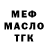 Дистиллят ТГК жижа Unno Mento