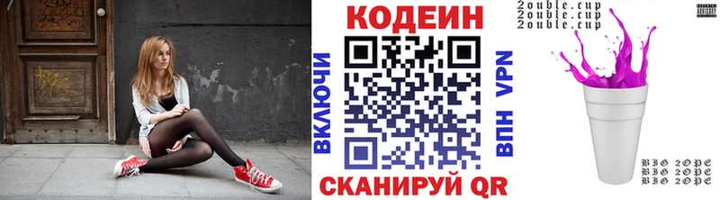 Кодеиновый сироп Lean напиток Lean (лин) Облучье