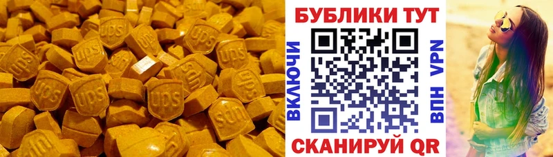 Купить  Облучье  Экстази таблы 