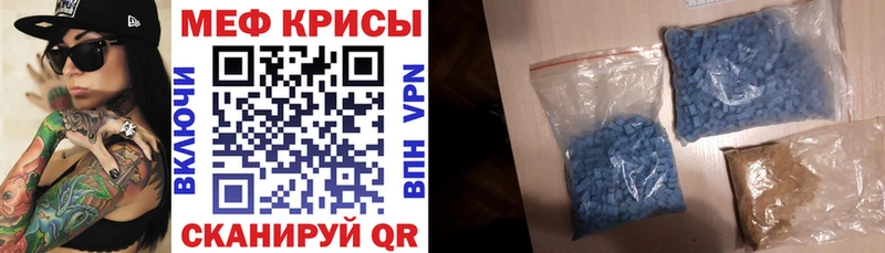 МЕФ mephedrone  Купить закладки  Облучье 