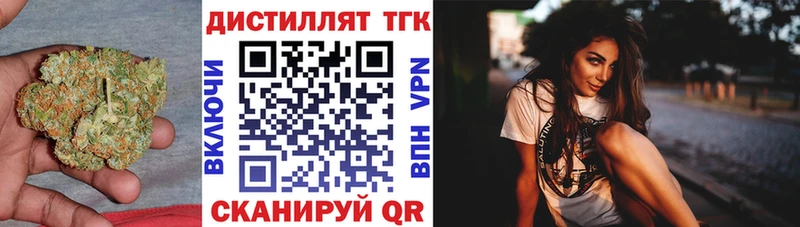 ТГК гашишное масло Облучье